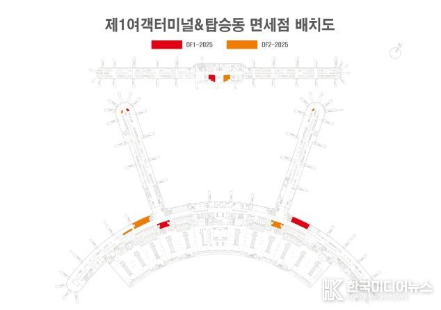 인천공항 T1 면세점 배치도