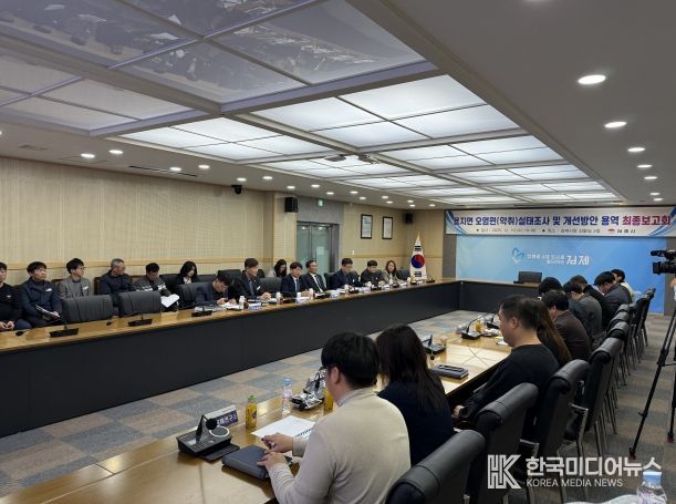 2024년도 수질오염총량관리 시행계획 이행평가 용역 최종보고회