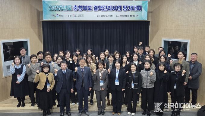 2025년 충청북도 결핵관리사업 평가대회