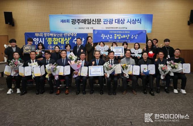 광양시, 관광대상 ‘종합대상’ 수상