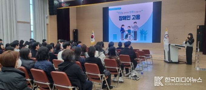 광양시, 직장 내 장애인식개선 교육 실시