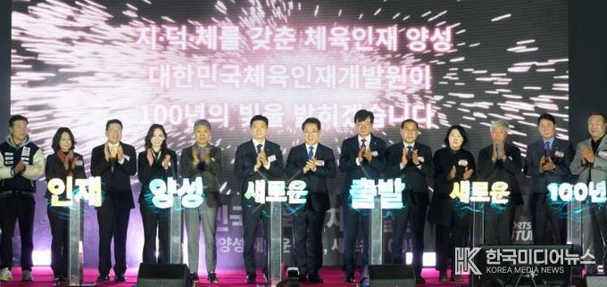 김영록 전라남도지사 11일 장흥 부산면에서 열린 ‘대한민국 체육인재개발원 개원식’에 참석해 주요 내빈과 비전 선포 퍼포먼스를 하고 있다.