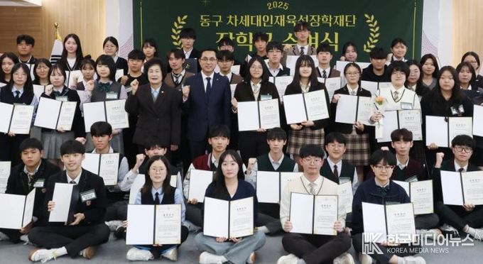 차세대인재육성장학재단 장학증서 수여식 모습