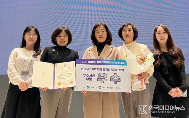 청주시 상당보건소, 충북 통합건강증진사업 성과대회서 우수상