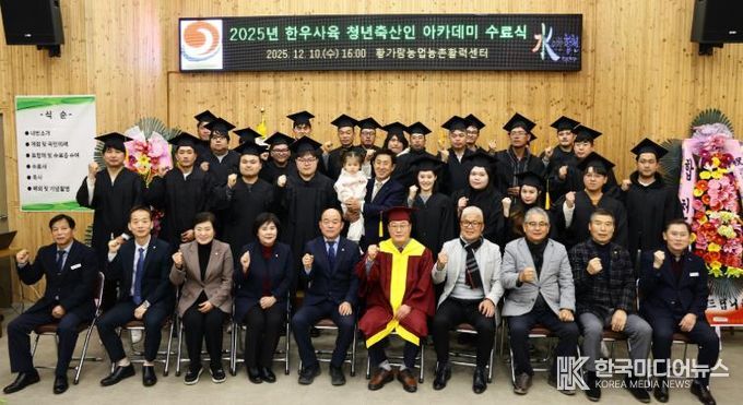 합천군, ‘한우사육 청년축산인 아카데미’ 수료식 개최