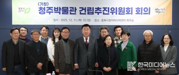 청주박물관 건립 추진상황 점검