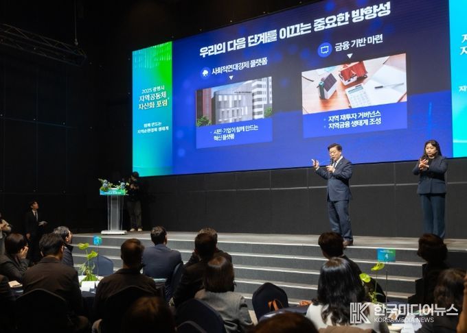 박승원 광명시장이 11일 오후 테이크호텔 광명 4층 아이리스 홀에서 열린 ‘2025년 광명시 지역공동체 자산화 포럼’에 참석해 기조 발제하고 있다.