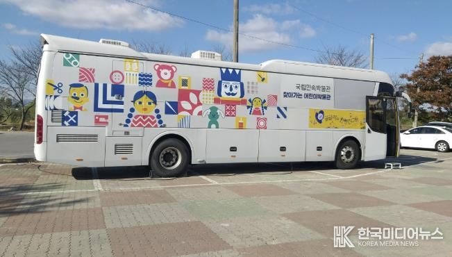 찾아가는 어린이박물관 버스(2020년 운영사진)