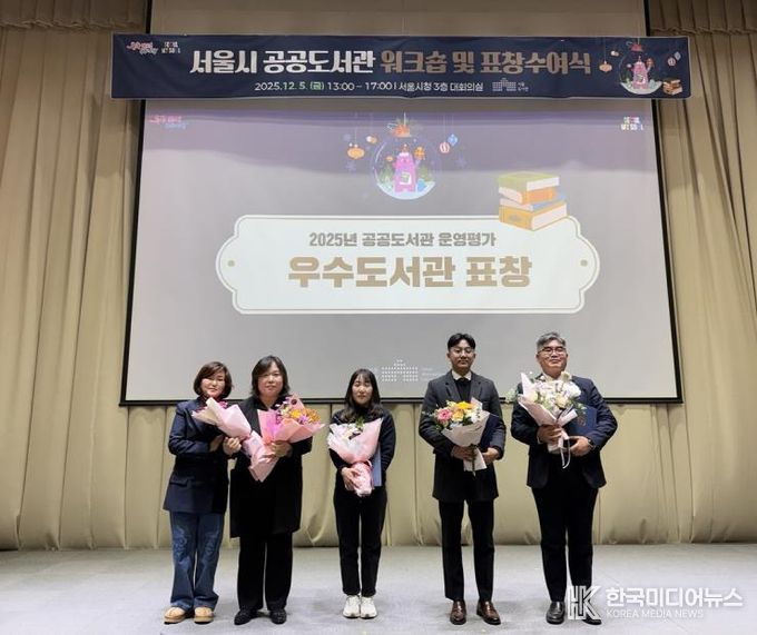 강북청소년문화정보도서관이 지난 5일 기관 부문에서 우수도서관 표창을 받았다.