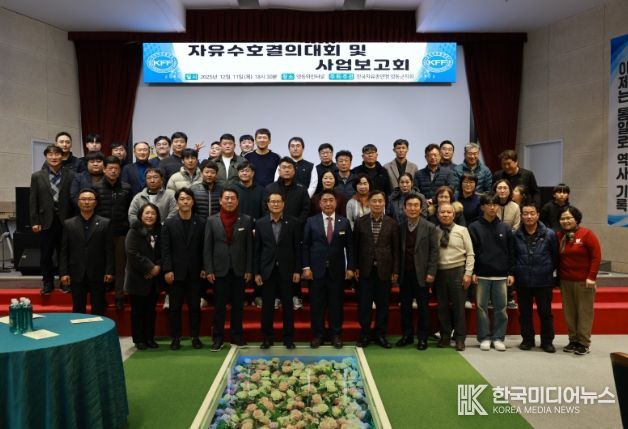 2025 자유수호 결의대회 및 성과보고회
