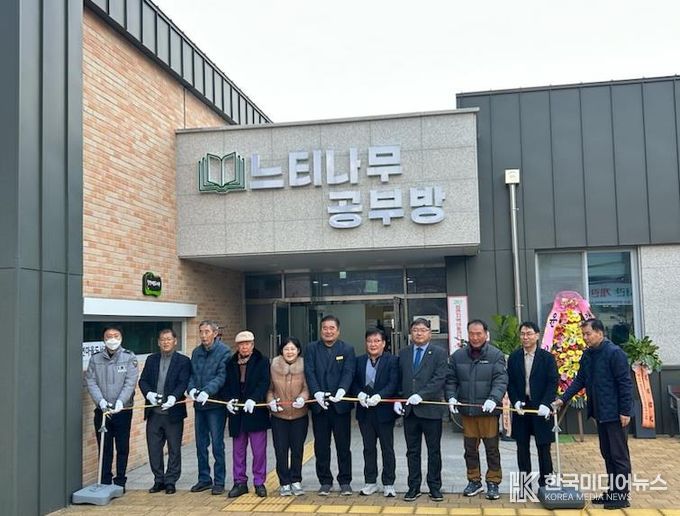 괴산군 장연면, 장연마을도서관 개관식 개최