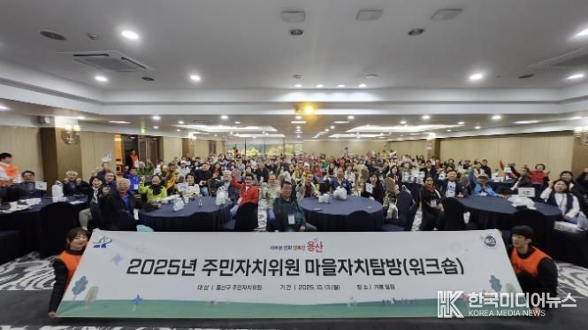 주민자치 마을자치탐방 공동연수