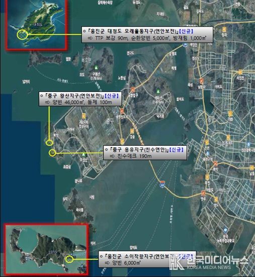 제3차 연안정비계획(변경) 신규사업(안)