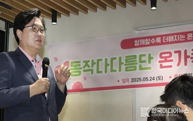 박일하 동작구청장이 지난 5월, 동작가족문화센터에서 열린 ‘동작다다름단 온가족 봉사활동’에 참석해 인사말을 하고 있다.