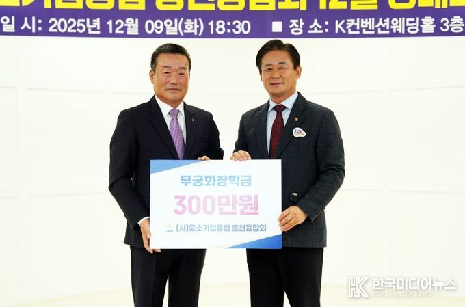 중소기업융합회 송년회