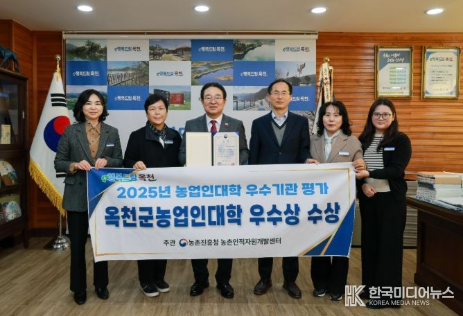 2025년 농업인대학 우수기관 평가‘우수상’