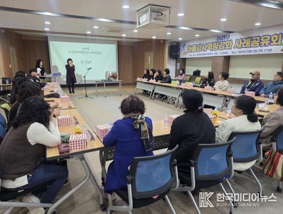 완주군, 학교마을강사 역량강화 사례공유회 개최