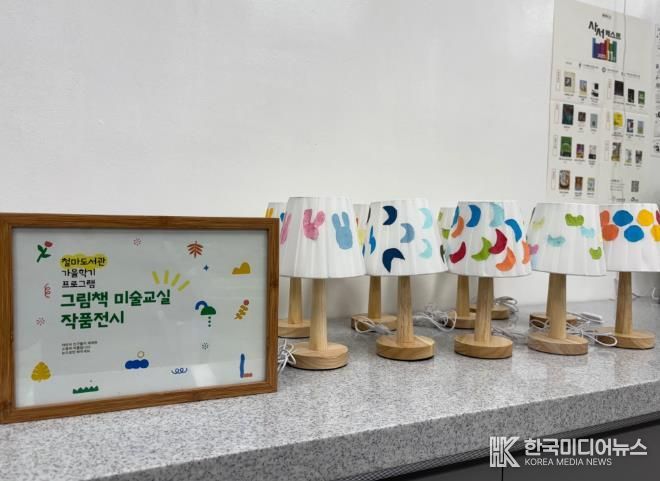 진도 철마도서관, 어린이 독서, 문화 프로그램 성황