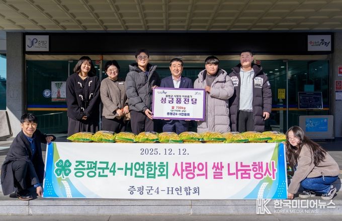 증평군4-H연합회, 직접 수확한 쌀 700kg 기탁