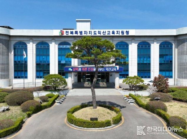 익산교육지원청