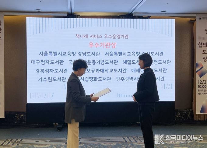 부천시 해밀도서관, ‘책나래 서비스’ 우수 운영도서관 선정