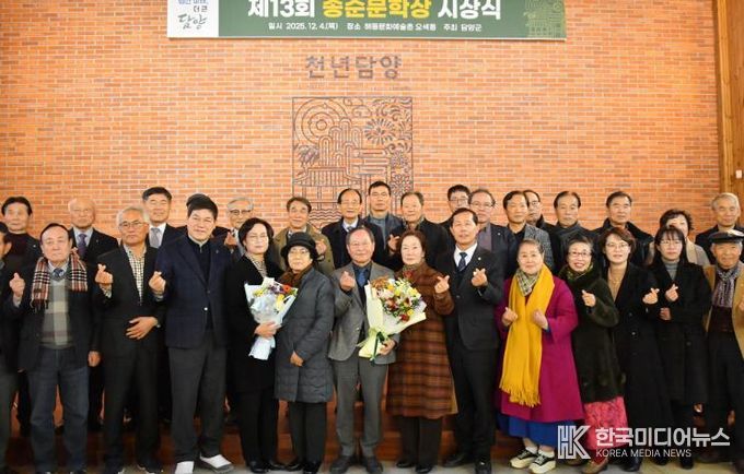 담양군, 제13회 송순문학상 수상자 발표