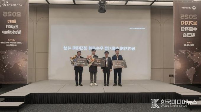 봉강친환경영농조합법인, 수출기업 우수사례 ‘최우수상’ - 농업정책과(수상자 사진1)