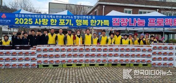 나주시 영강동지역사회보장협의체는 지난 9일부터 11일까지 3일 동안 ‘사랑 한 포기, 행복 한가득-김장 나눔’ 행사를 했다.