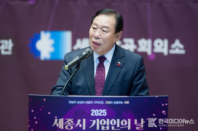 제8회 세종시 기업인의 날 행사