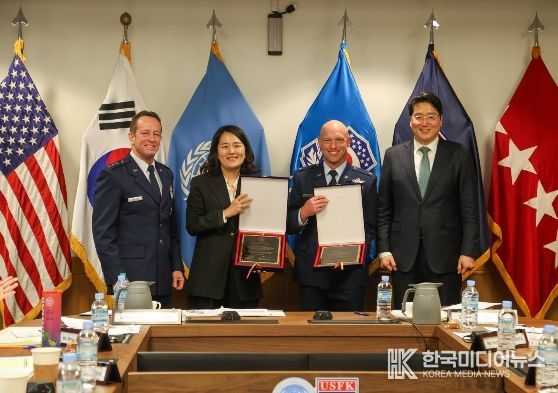 제205차 주한미군지위협정 합동위원회