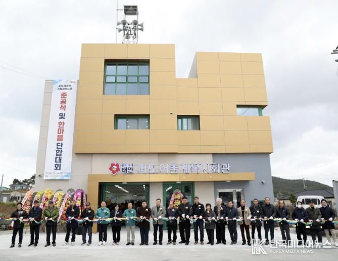 지난해 12월 14일 파도리권역 일반농산어촌개발 사업 준공식 모습.