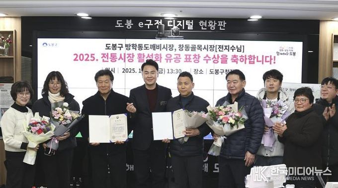 도봉구 방학동도깨비시장, 전지수씨(창동골목시장) 표창 수상 기념 단체 사진