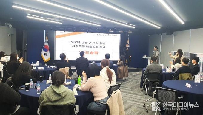 지난 12월 6일 송파청년네트워크 성과공유회 모습