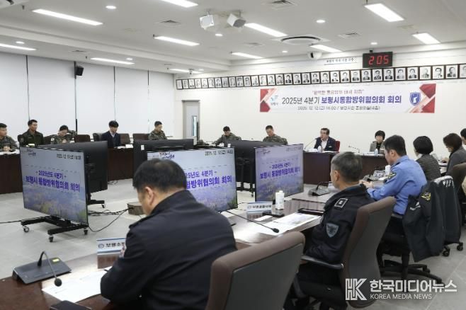 통합방위협의회 사진