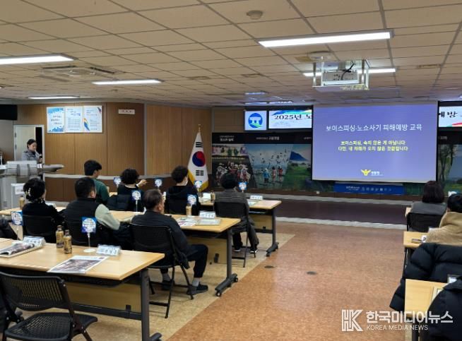 고창군-고창경찰서, 소상공인 대상 노쇼 사기·보이스피싱 예방 교육