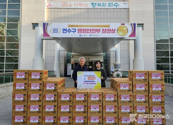 에이치제이정보통신㈜, 연수구 취약계층 위한 따뜻한 나눔 실천