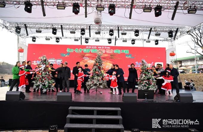 2025 논산양촌곶감축제