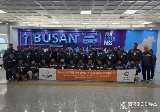 경상남도 광역형 비자 인력 입국