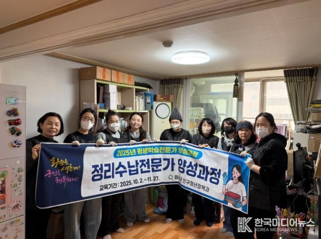 정리 수납 재능기부 활동 후 단체 기념사진