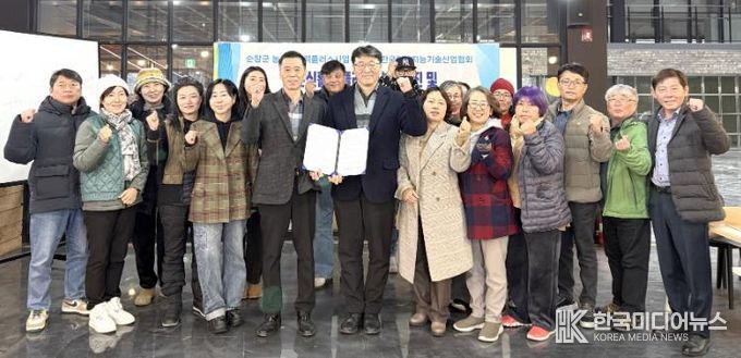 순창군농촌신활력플러스사업단, 한국인공지능기술산업협회와 업무협약 체결