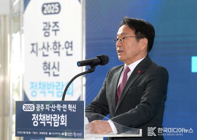 강기정 광주광역시장이 15일 오전 시청 시민홀에서 열린 광주 지·산·학·연 혁신 정책박람회에 참석하여 축사를 하고 있다. /광주광역시 제공