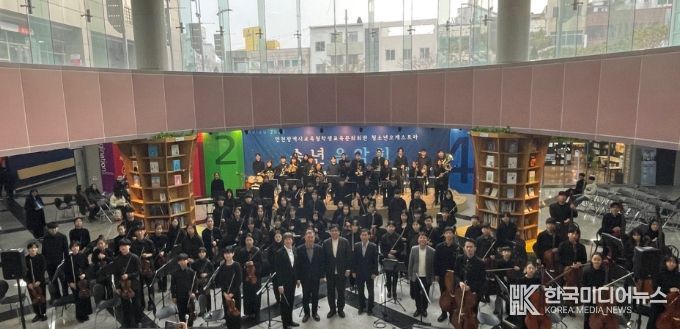 청소년오케스트라 ‘송년 로비음악회’