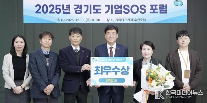 광주시, 경기도 2025년 기업SOS운영 평가 ‘최우수상’ 수상