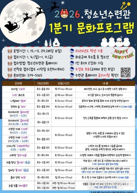 청소년수련관 1분기 문화 프로그램 웹포스터