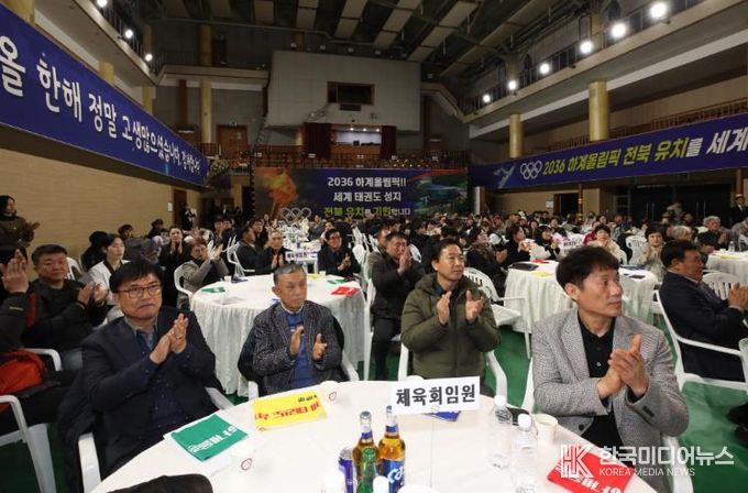 무주군, 체육인들 한자리에... 2025년 무주군체육상 시상식 개최-2024.12.17. 무주군체육인의 밤