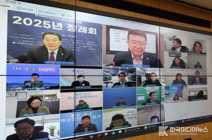 전국원전인근지역동맹 행정협의회, 2025년 정례회 개최