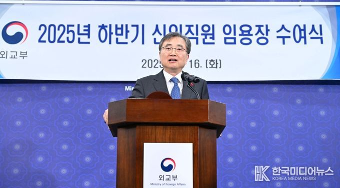 외교부 신입직원 임용장 수여식