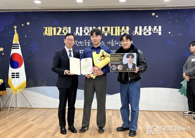 광주전남지방병무청장 표창을 수여받은 무안군 사회복무요원