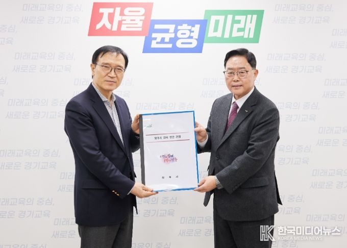 양주시, 양주교육지원청 우선 신설․분리 등 주요 교육 현안 건의