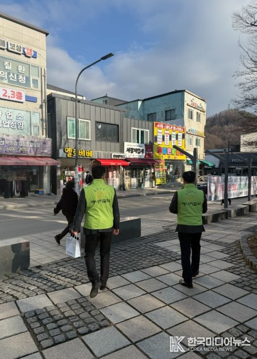 태백시–한전, 2025년 겨울철 에너지 절약 캠페인